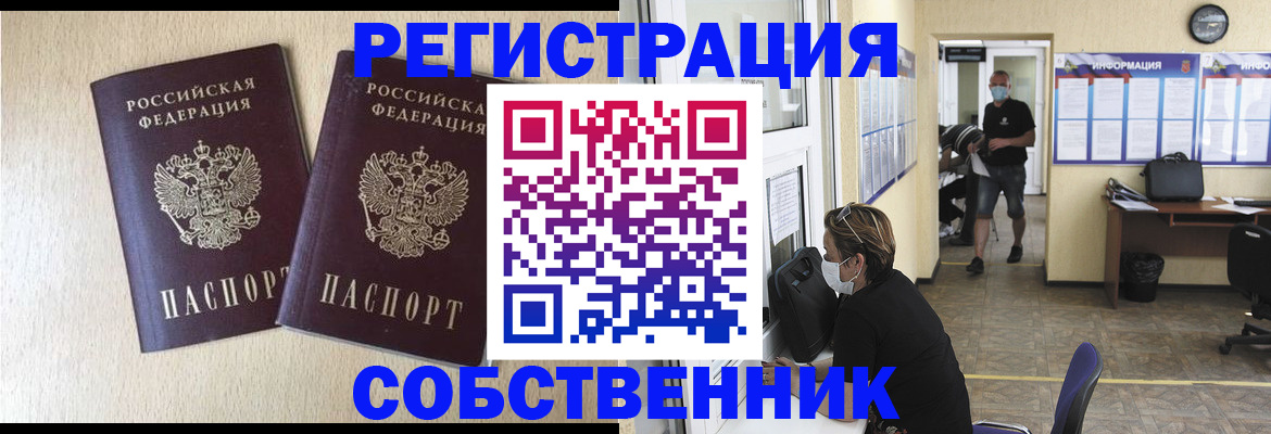 прописка ребенка в Ухте